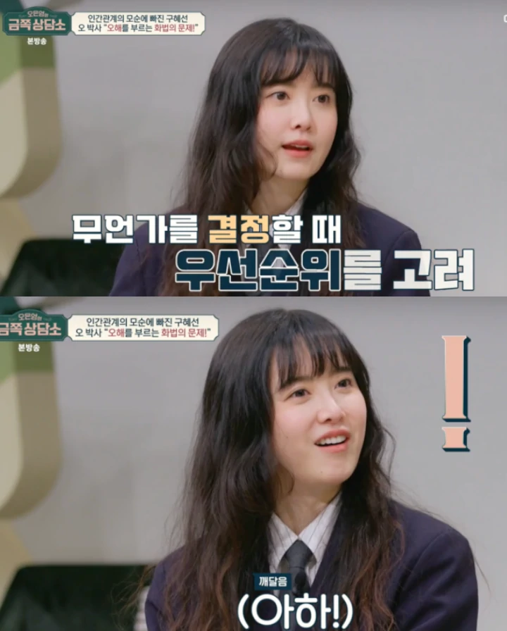 Ku Hye Sun Merasa Punya Kesalahan Besar hingga Gak Punya Teman