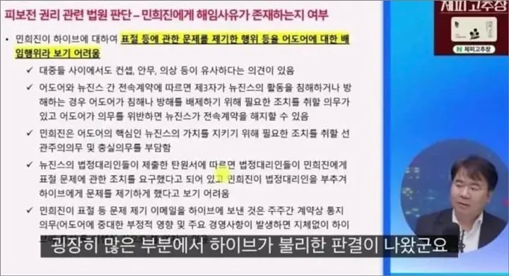 Putusan Min Hee Jin Lolos dari Tuduhan HYBE Ternyata Jarang Terjadi di Pengadilan