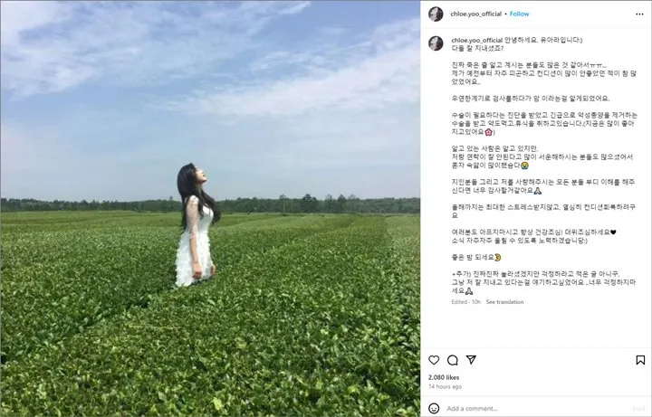 Yoo Ara eks Hello Venus Kabarkan Dirinya Belum Meninggal karena Kanker