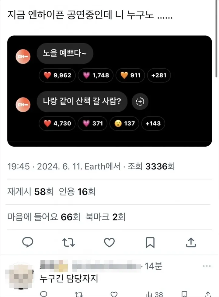 Akun Medsos ENHYPEN Bagikan Pesan Mencurigakan di saat Grup Gelar Konser