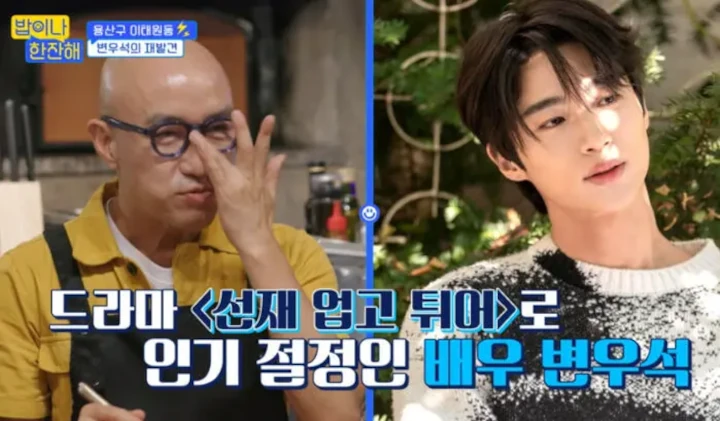 Byeon Woo Seok Awalnya Ragu Terjun ke Dunia Akting Gegara Minder Tinggi Badan