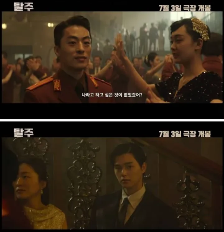 Song Kang Buat Syok Kemungkinan Dapat Peran LGBT di Film \'Escape\'