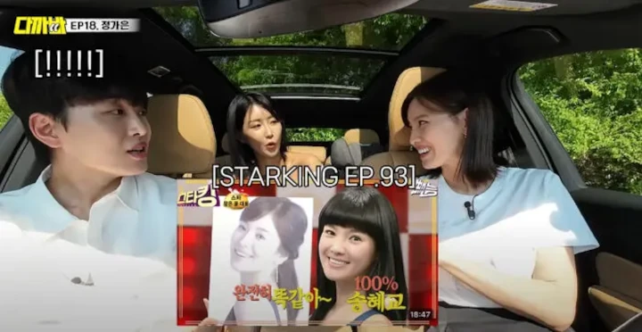 Song Hye Kyo Tanpa Sadar Bantu Karier Aktris & Model Jung Ga Eun