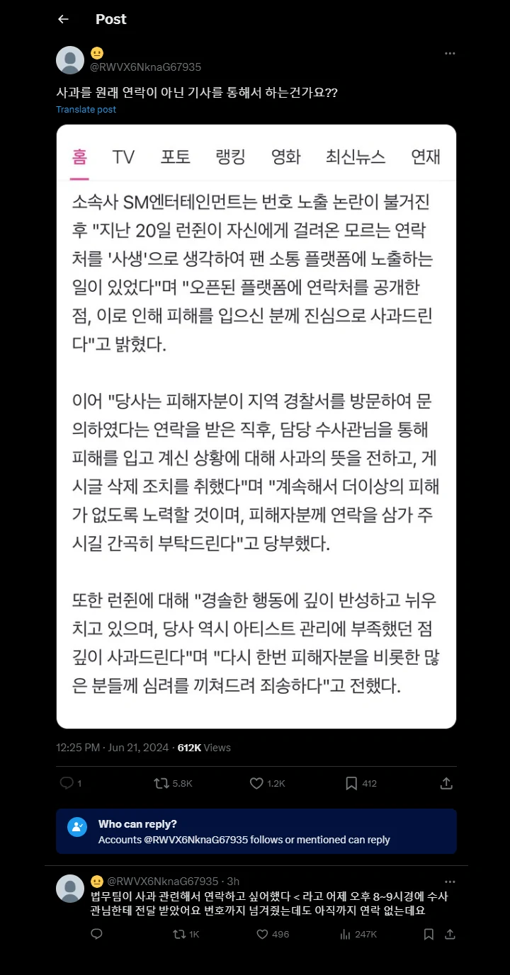 Pemilik Nomor yang Disebar Renjun NCT Ngaku Belum Dihubungi SM Entertainment