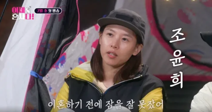 Jo Yoon Hee Akui Selalu Mimpi Buruk sebelum Ceraikan Lee Dong Gun