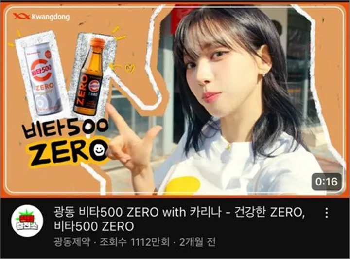 Karina aespa Jadi Perbincangan usai Gantikan LE SSERAFIM di Iklan Minuman