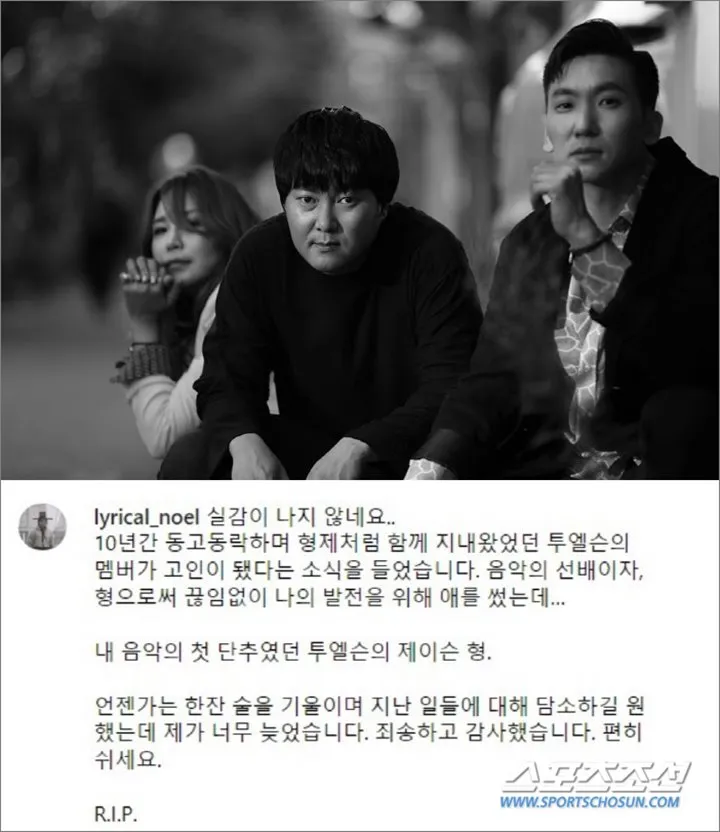 Jason 2LSON Partner Kolab Ailee di \'I\'m in Love\' Meninggal Dunia saat Liburan