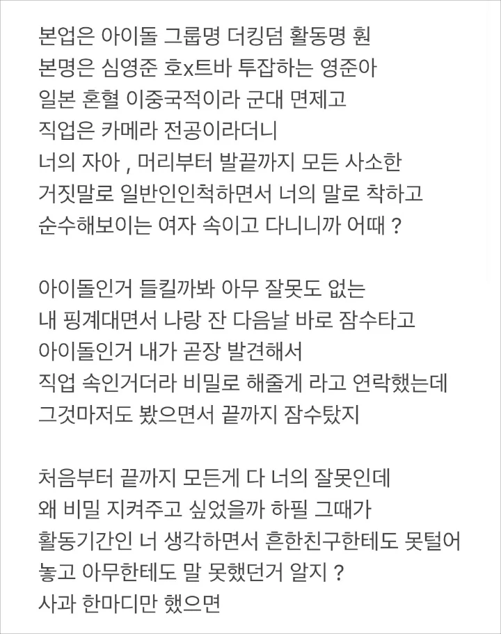 Hwon The Kingdom Dituding Kerja Sampingan Jadi Cowok Penghibur di Bar