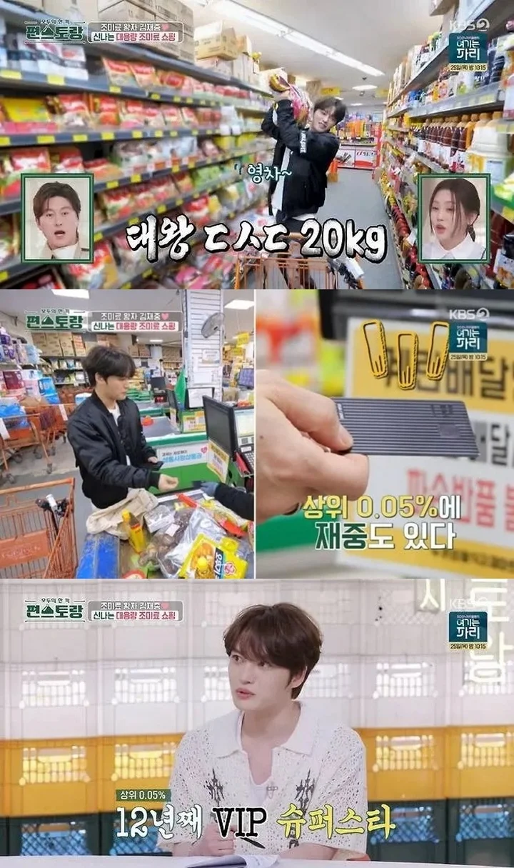 Kim Jaejoong Miliki Black Card