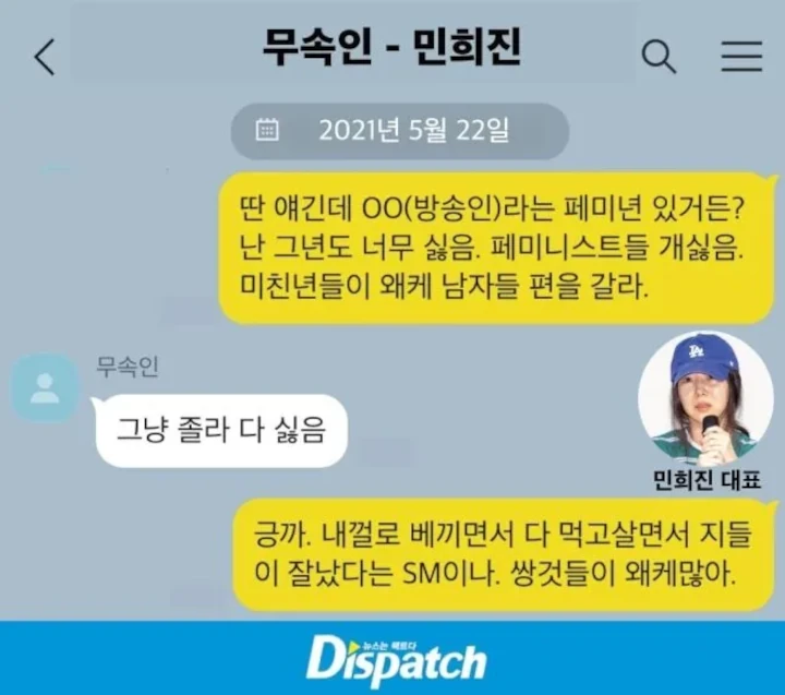 Dispatch Rilis Chat Bos NewJeans Min Hee Jin Tuduh SM Entertainment Tiru Karyanya