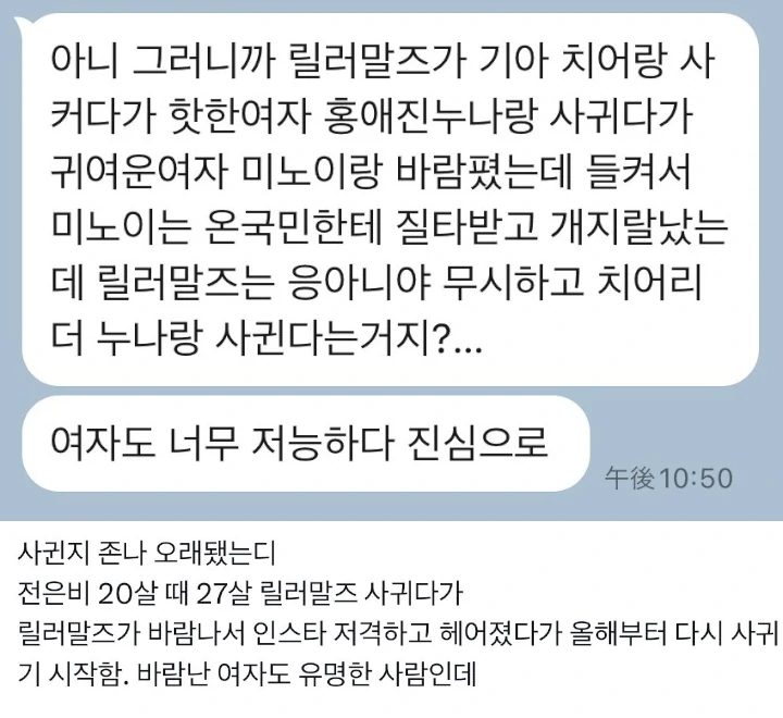 Meenoi Dicurigai Jadi Selingkuhan Penyanyi Leellamarz