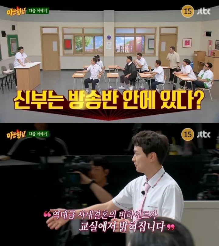 Calon Istri Min Kyung Hoon Buat Syok Ternyata Mantan PD \'Knowing Brothers\'
