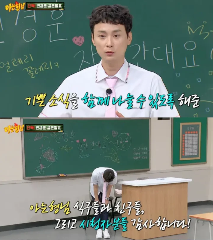 Min Kyung Hoon Bongkar Awal Mula Pacari Mantan PD \'Knowing Brothers\'