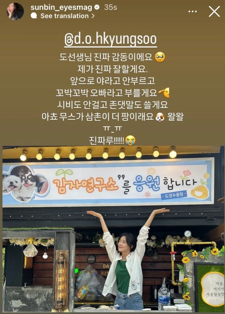 Hadiah D.O. EXO Bikin Lee Sun Bin Pacar Lee Kwang Soo Ubah Panggilan