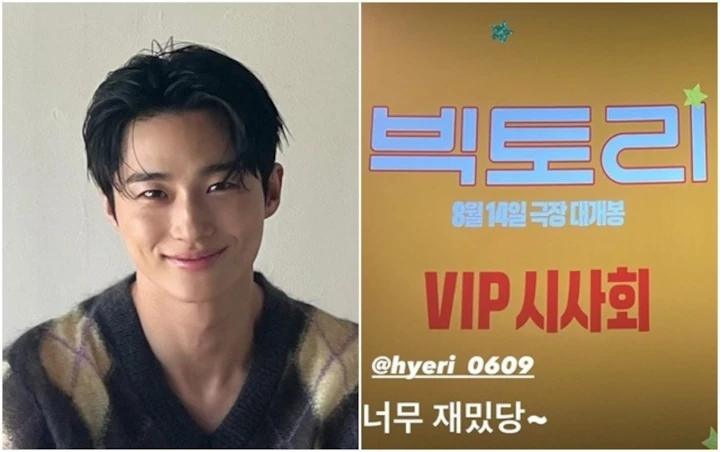 Byeon Woo Seok Tak Jalani Sesi Foto di Premiere \'Victory\' Diduga Imbas Kontroversi Pengawal