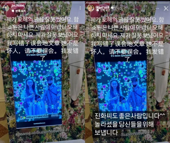 Jin Hua Klarifikasi usai Kuak Dianiaya Ham So Won Sang Istri Selama 8 Tahun