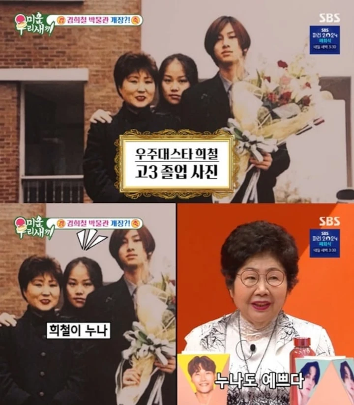 Wajah Cantik Saudari Kim Heechul Super Junior Pertama Kali Terkuak di TV