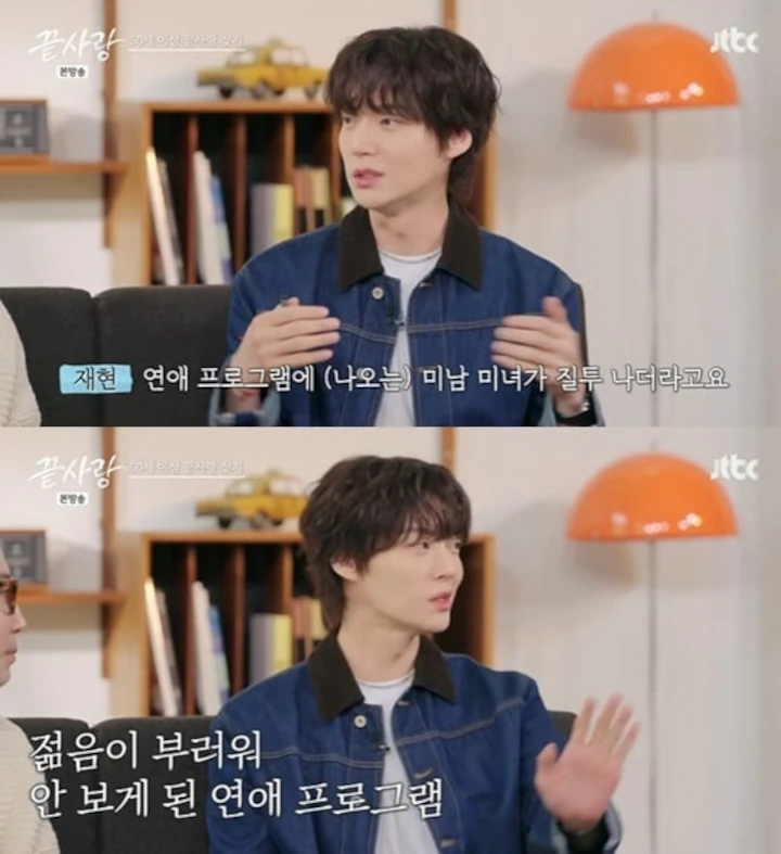 Ahn Jae Hyun Ogah Nonton Program Kencan sebelum Gabung \'Last Love\'