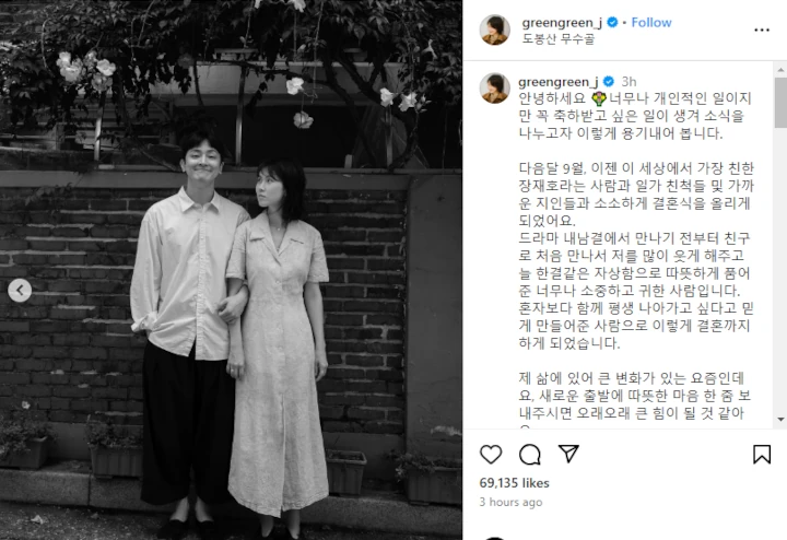 Potret Mesra Gong Min Jung & Jang Jae Ho Couple \'Marry My Husband\' Diserbu Jelang Menikah