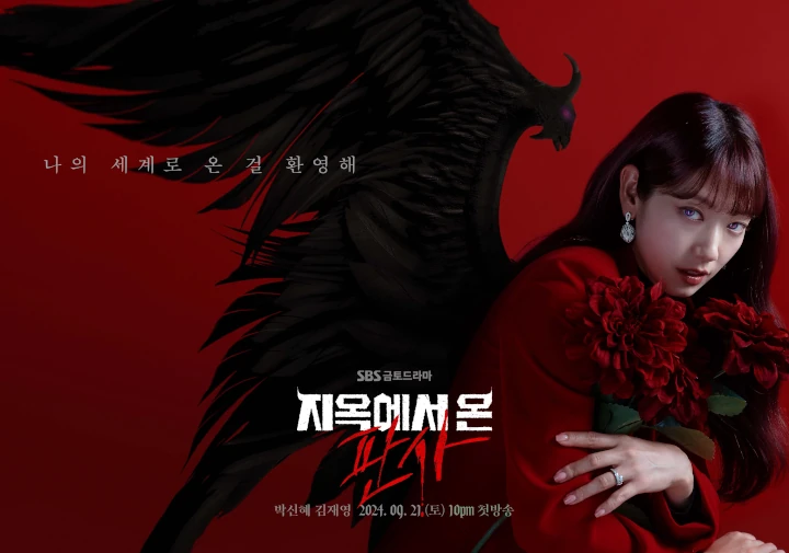 Transformasi Mengejutkan Park Shin Hye Jadi Demon Bersayap Dirilis Tim \'The Judge From Hell\'
