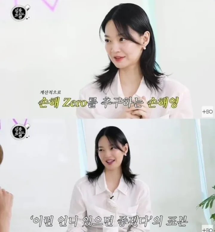 Shin Min A Spill Cara Anggun untuk Mengumpat
