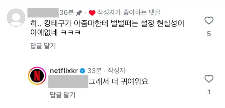Netflix Dikecam usai Gak Sopan ke Han Sun Hwa saat Promosi \'My Sweet Mobster\'