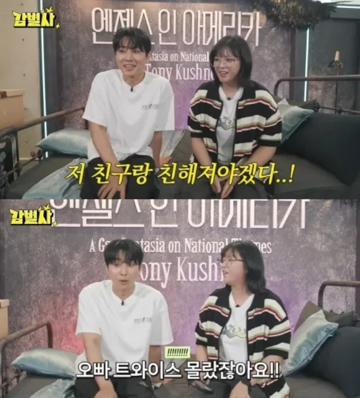 Jeongyeon TWICE Ternyata Akrab dengan Aktor Son Ho Joon yang Digosipkan Pacari Sang Kakak
