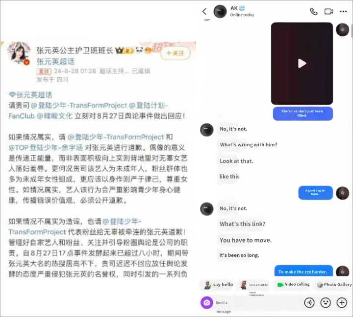 Jang Wonyoung IVE Diduga Jadi Korban Komentar Tak Senonoh Idol Tiongkok Yu Yuhan