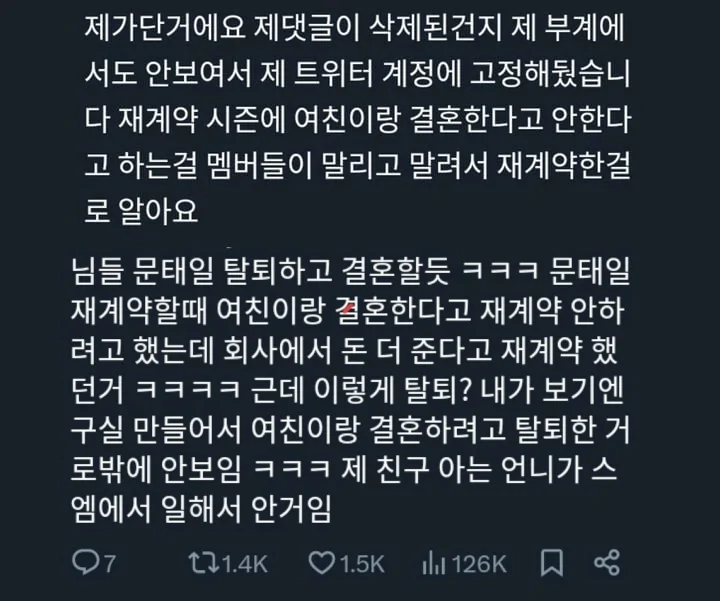 Taeil Dikabarkan Akan Akhiri Kontrak demi Menikah sebelum Didepak dari NCT