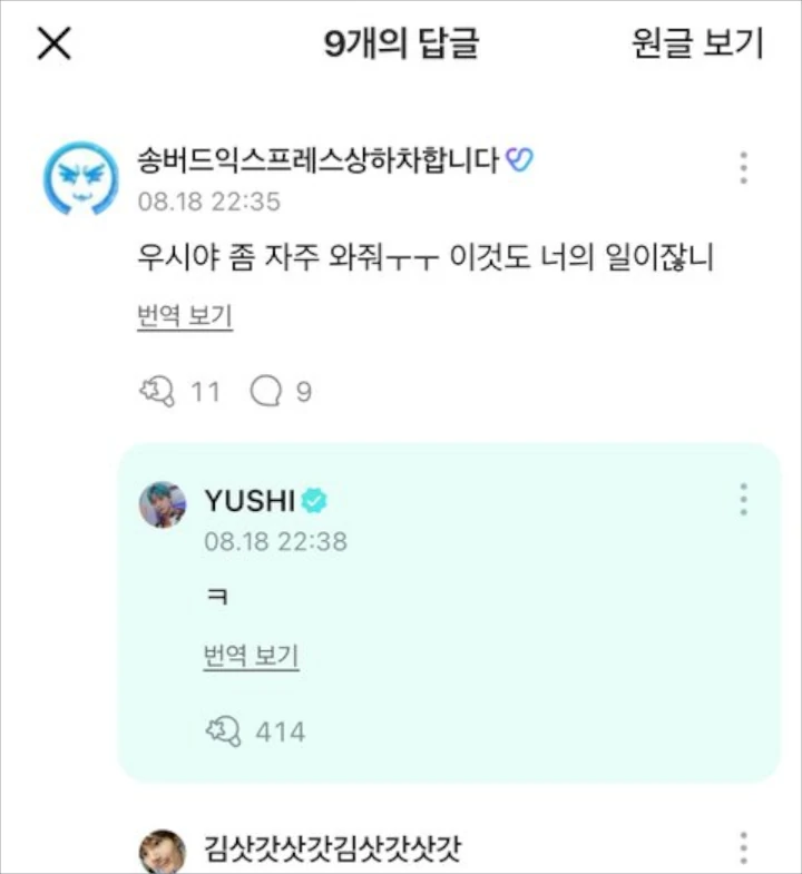 Sikap Yushi NCT WISH kepada Fans Dianggap Terlalu Cuek