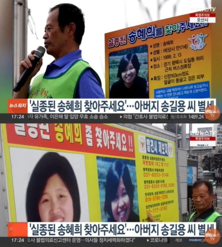 Kim Woo Bin Diam-Diam Turut Belasungkawa kepada Ayah yang 25 Tahun Cari Anaknya