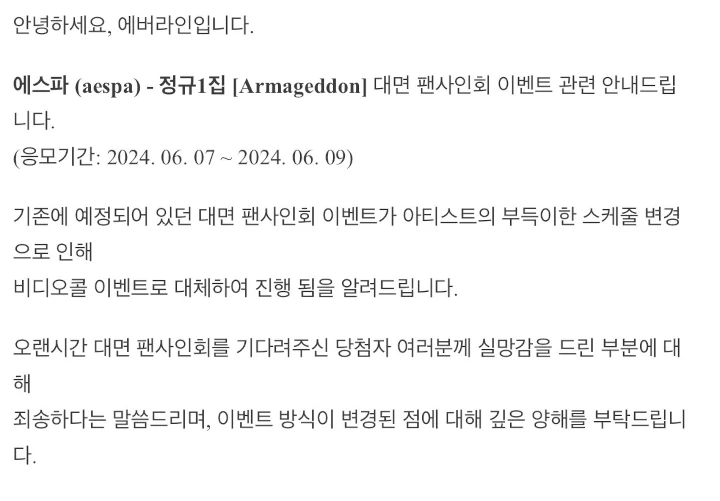 Fans aespa Ngamuk Merasa Ditipu Imbas Konsep Fansign Diubah