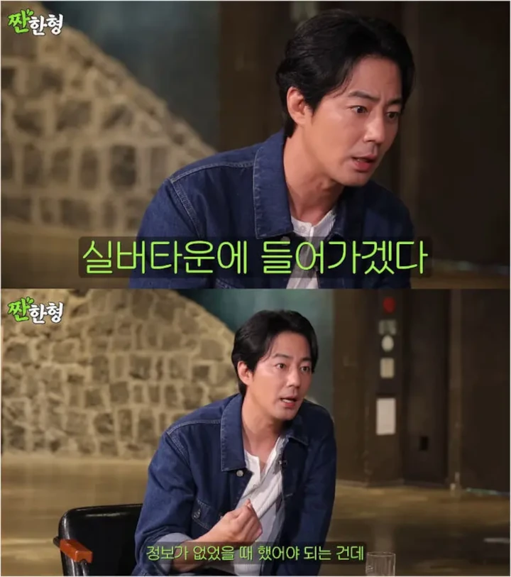 Jo In Sung Akui Minder Saingan dengan Cowok Lain untuk Dapat Pacar