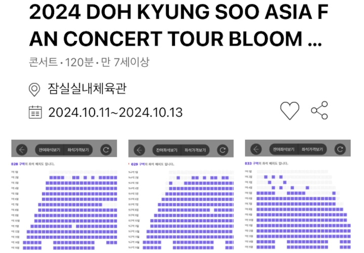 Alasan Tiket Fancon D.O. EXO di Seoul Belum Ludes Terjual Jadi Perbincangan