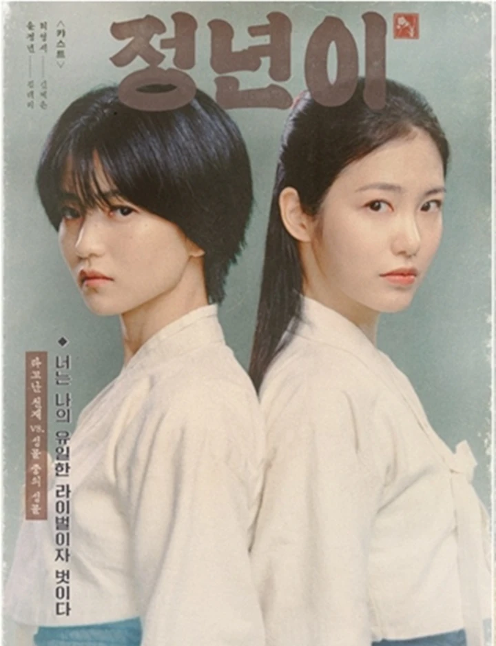 MBC Tuntut Pihak Drama Kim Tae Ri \'Jeongnyeon\' Imbas Tayang di tvN