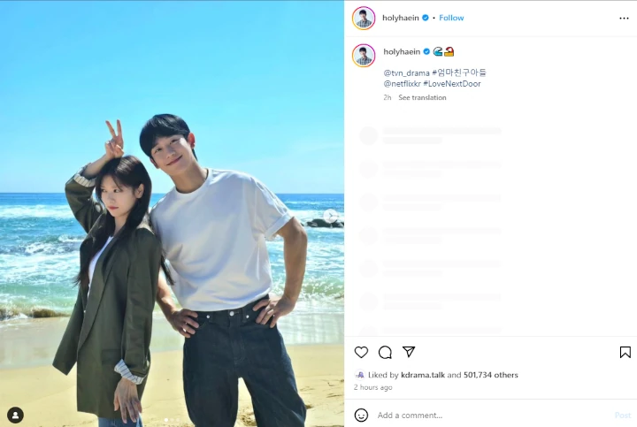Jung Hae In Pamer Momen Romantis Bareng Jung So Min usai Ngelike DM dari BJ Seksi