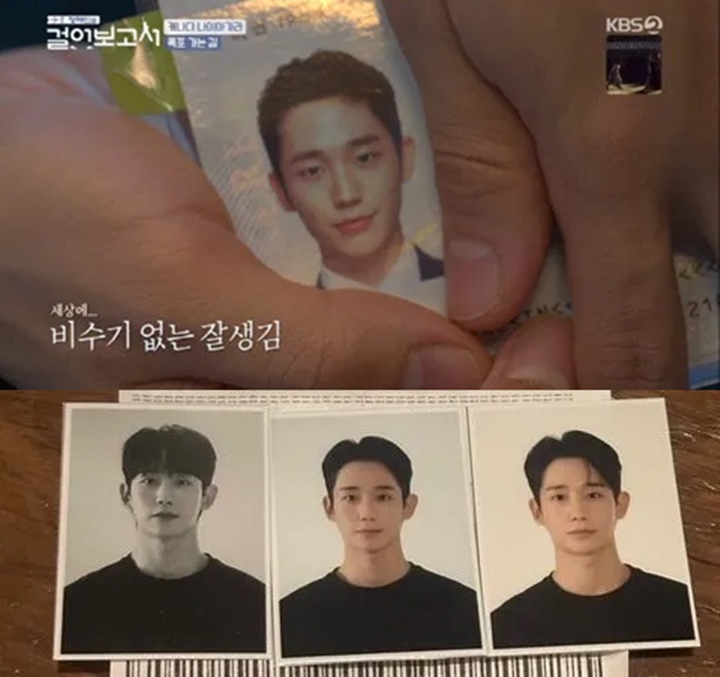 Foto Paspor Jung Hae In Viral Dikaitkan Photo Card Film \'I, The Executioner\'