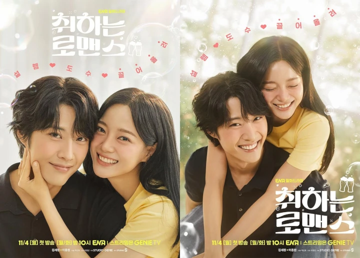 Kemesraan Kim Sejeong & Lee Jong Won di Poster \'Brewig Love\' Bikin Gemas