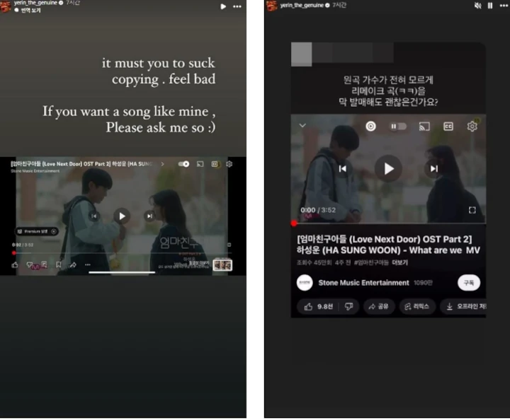 Pihak Ha Sung Woon Gak Terima Dituding Plagiat Lagu Baek Yerin untuk OST \'Love Next Door\'