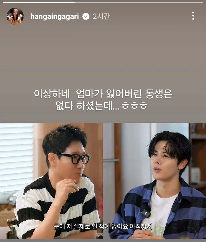 Han Ga In Respons Permintaan Maaf Kim Dongjun usai Wajah Dianggap Mirip