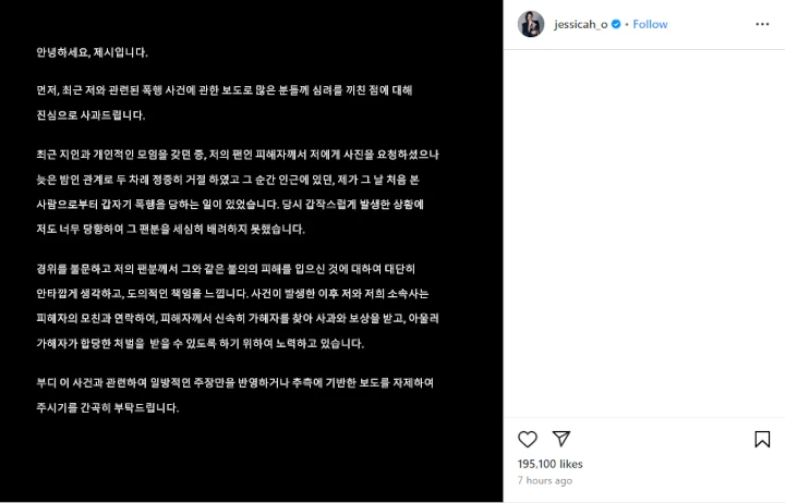 Jessi Minta Maaf usai Terekam Ikut Saksikan Fans Dipukuli