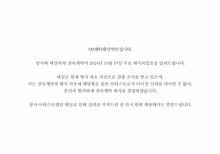 SM Dikasihani usai Resmi Depak Taeil eks NCT