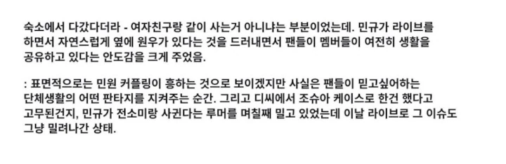 Rumor Kencan Mingyu SEVENTEEN & Jeon Somi Ikut Dibahas di Dokumen Internal HYBE