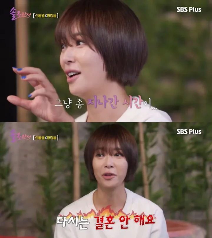 Hwang Jung Eum Gencar Cari Cowok Baru di Tengah Proses Perceraian