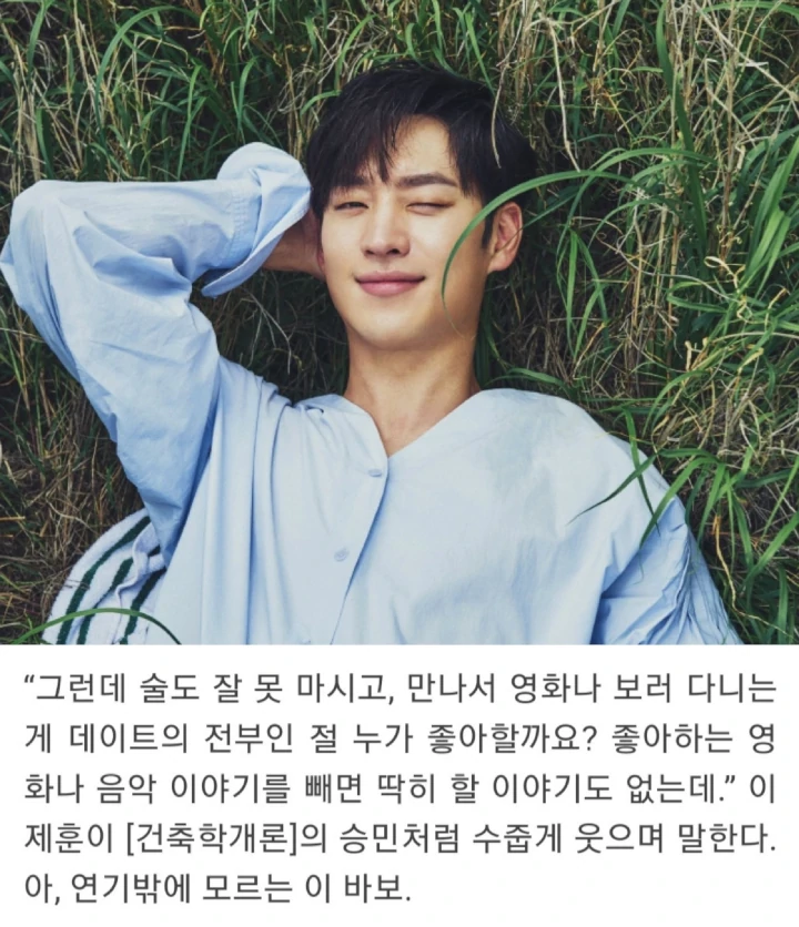 Lee Je Hoon Banjir Protes Gegara Pesimis Tak Ada Wanita yang Mau Dengannya