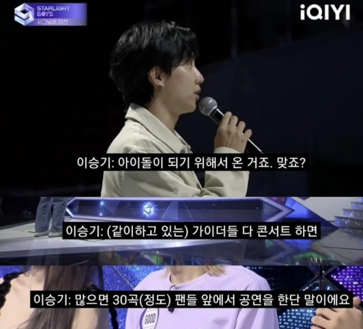 Respons Lee Seung Gi saat Peserta \'Starlight Boys\' Hampir Pingsan Tuai Pro Kontra
