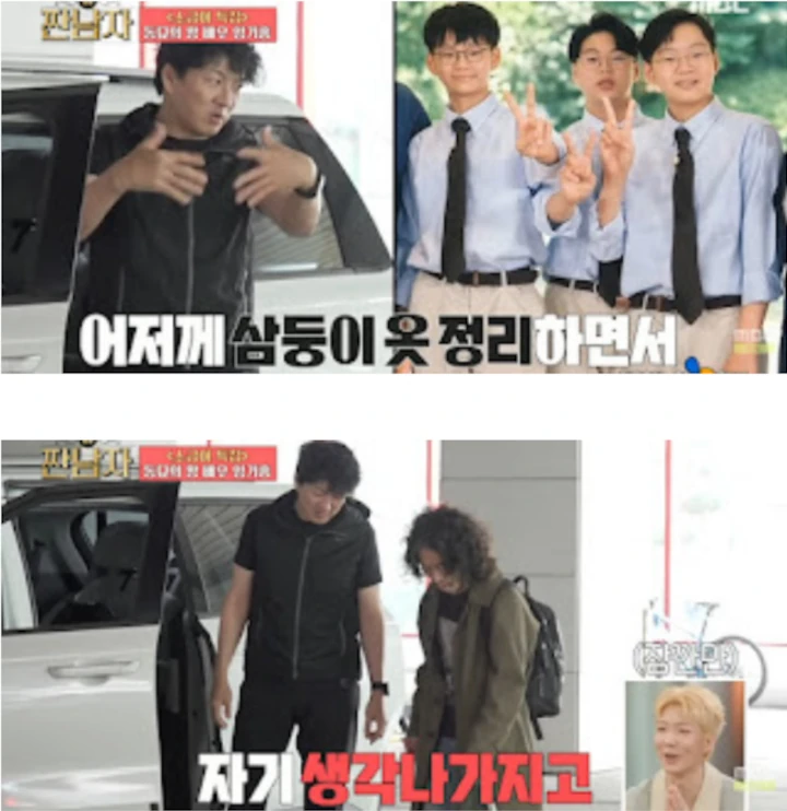 Song Il Kook Berikan Baju Bekas Song Triplets ke Aktor Lim Ki Hong