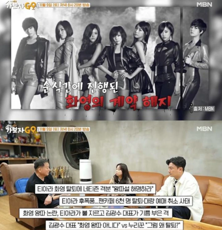 Mantan Bos T-ara Perdana Buka Suara soal Skandal Bully Hwayoung