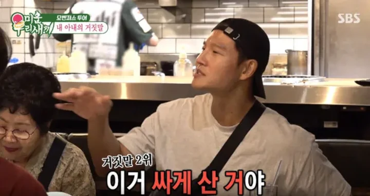 Kim Jong Kook Buat Syok Gegara Ngecek Harga Barang Pemberian Mantan Pacar
