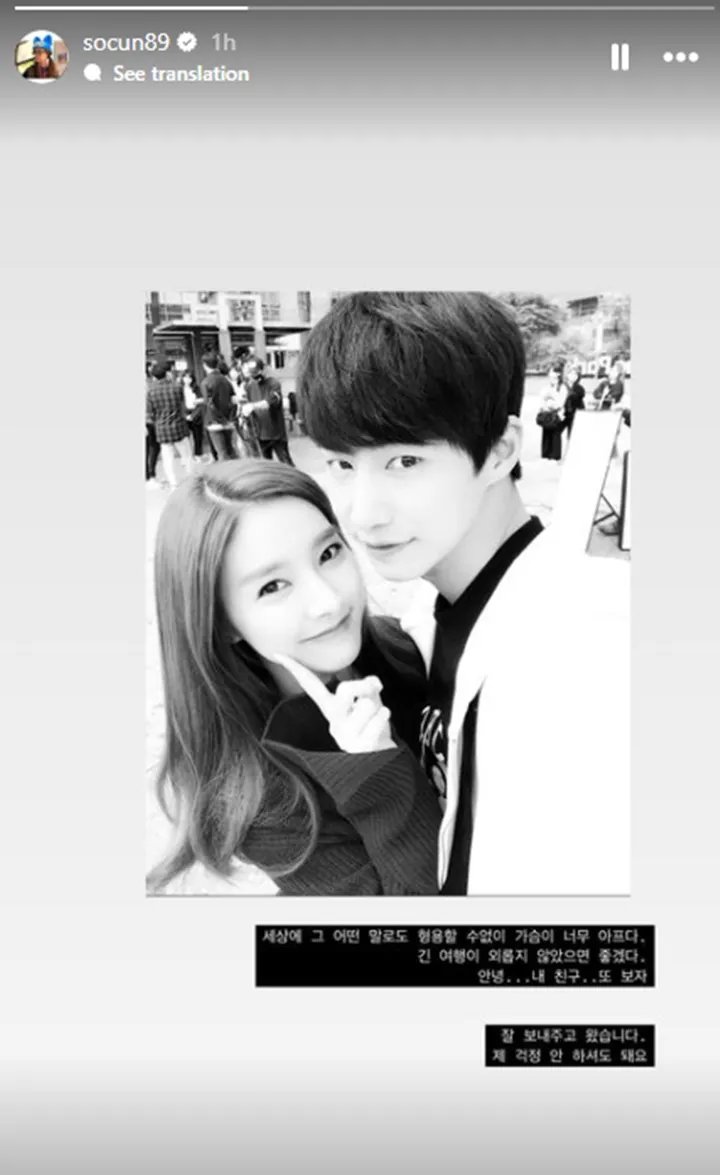 Kim So Eun Akhirnya Muncul Tulis Pesan Pilu untuk Mendiang Song Jae Rim